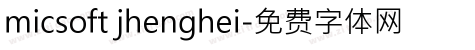 micsoft jhenghei字体转换